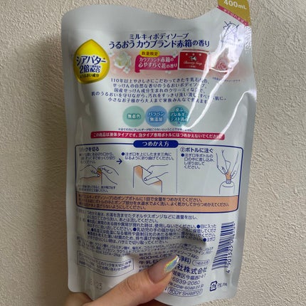 泡で出てくるミルキィボディソープ カウブランド赤箱の香り/ミルキィ/ボディソープを使ったクチコミ(2枚目)