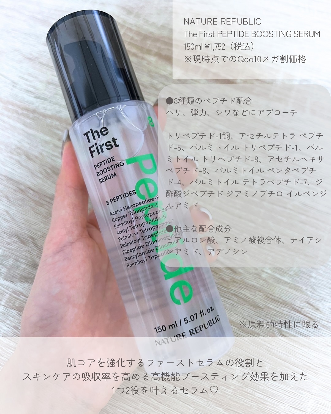 ザファーストペプチドブースティングセラム/ネイチャーリパブリック/ブースター・導入液を使ったクチコミ（2枚目）