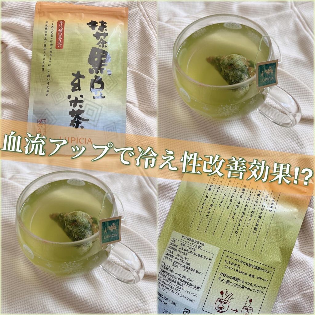 紅茶｜LUPICIAの口コミ - 女性の味方🍵  🌿 . . . 最近。 by