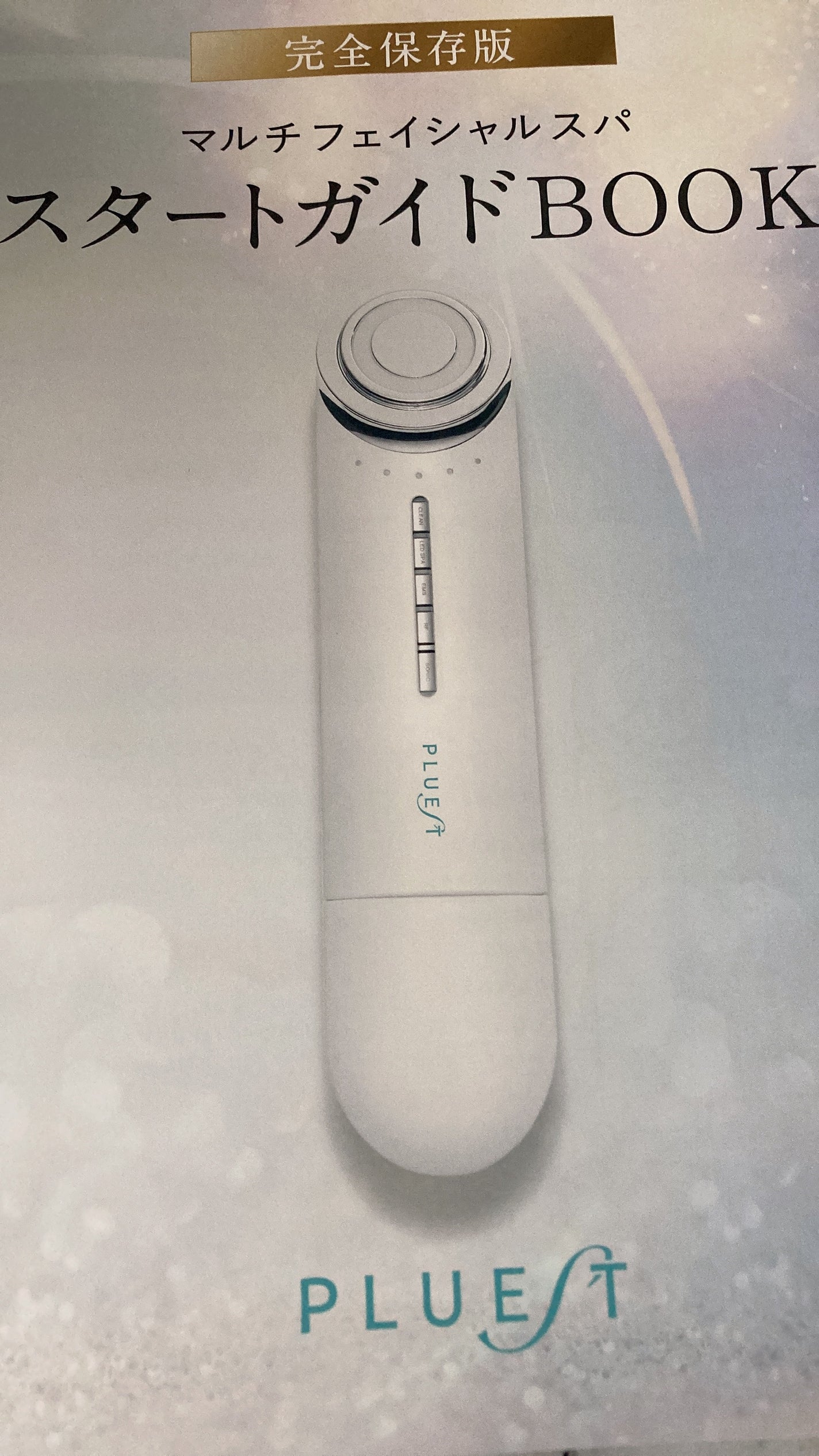 マルチフェイシャルスパ/PLUEST/美顔器・マッサージを使ったクチコミ(6枚目)