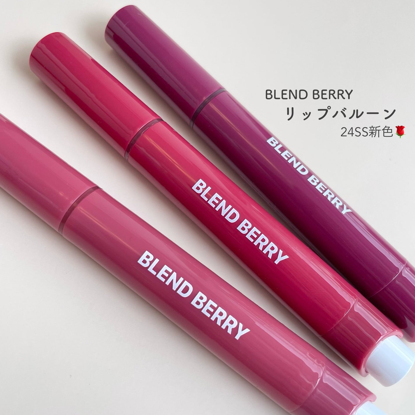 ブレンドベリー リップバルーン/BLEND BERRY/口紅を使ったクチコミ(1枚目)