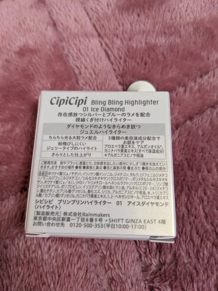 シピシピ ブリンブリンハイライター /CipiCipi/パウダーハイライトを使ったクチコミ(2枚目)