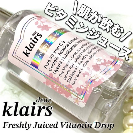 フレッシュリージュースドビタミンドロップ(35ml)/Klairs/美容液を使ったクチコミ(1枚目)