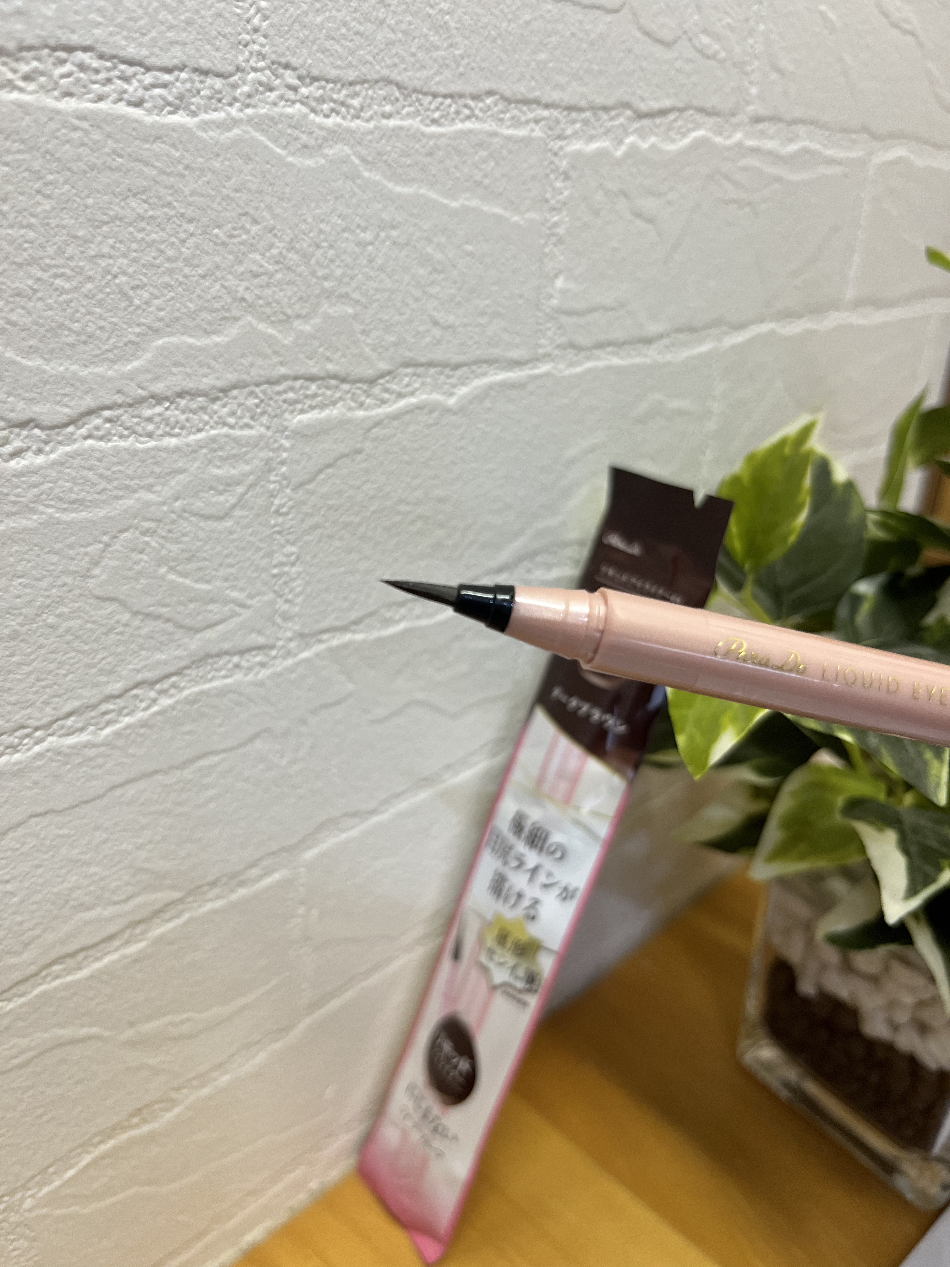 リキッドアイライナー ex BR ダークブラウン/パラドゥ/リキッドアイライナーを使ったクチコミ（3枚目）