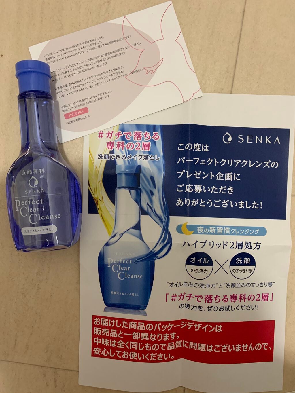 洗顔専科 パーフェクトクリアクレンズ/SENKA(専科)/クレンジングジェルを使ったクチコミ(1枚目)