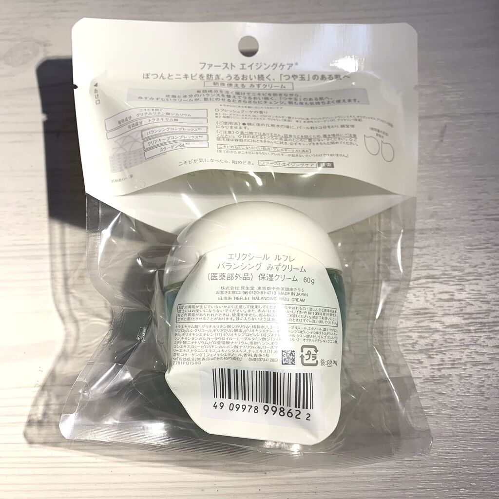  エリクシール ルフレ バランシング みずクリーム/エリクシール/フェイスクリームを使ったクチコミ（3枚目）