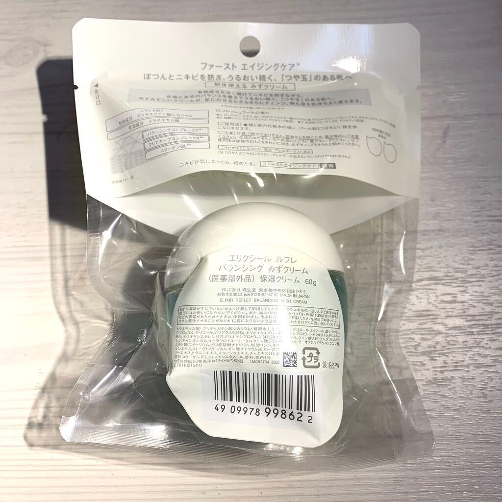エリクシール ルフレ バランシング みずクリーム/エリクシール/フェイスクリームを使ったクチコミ(3枚目)
