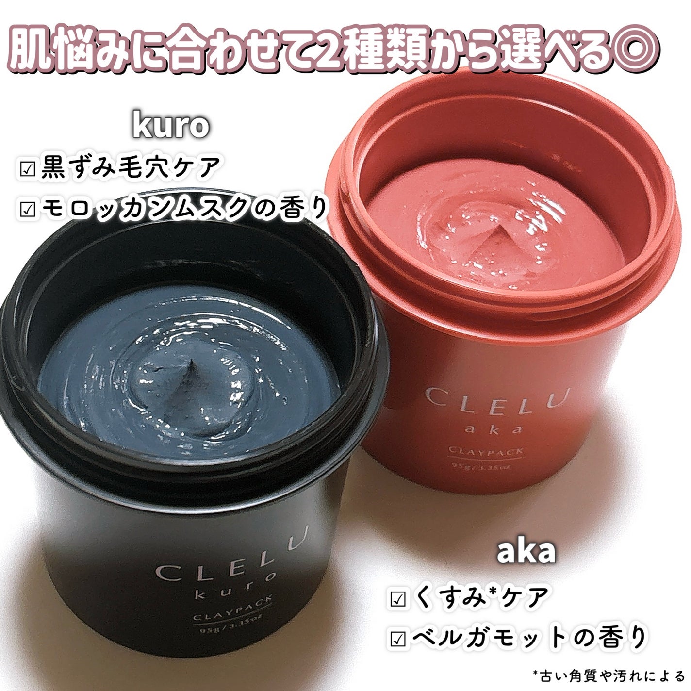 クレル クレイパック kuro〈洗い流すタイプ〉 /CLELU/洗い流すパック・マスクを使ったクチコミ(3枚目)