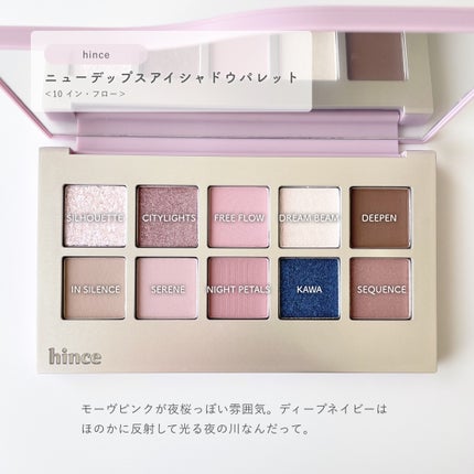 ニューデップスアイシャドウパレット/hince/アイシャドウパレットを使ったクチコミ(2枚目)