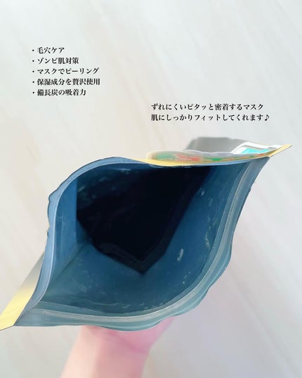 LEUNGESSMORE ブラックPスペシャルフェイスマスク/LEUNGESSMORE/シートマスク・パックを使ったクチコミ(2枚目)