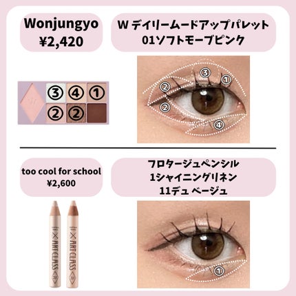 THE アイパレR/b idol/アイシャドウパレットを使ったクチコミ(6枚目)