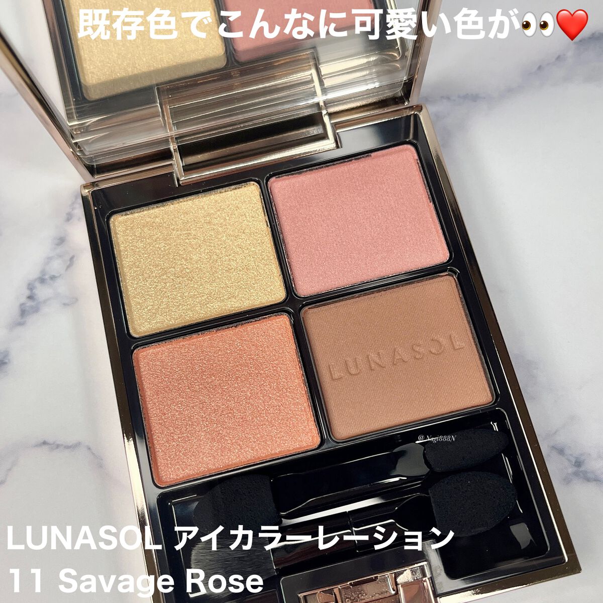 アイカラーレーション/LUNASOL/アイシャドウパレットを使ったクチコミ（2枚目）