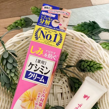 ケシミン クリームj/ケシミン/その他スキンケアを使ったクチコミ(3枚目)