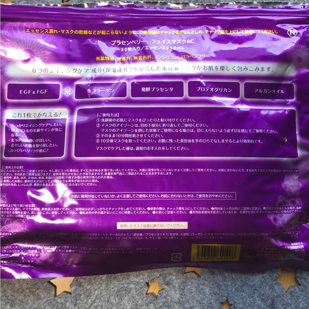 フェイスマスク/プラセンベリー/シートマスク・パックを使ったクチコミ（2枚目）