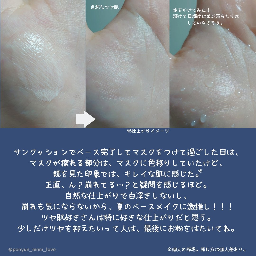 グラシアルウォーターサンクッション/VELY VELY/クッションファンデーションを使ったクチコミ(5枚目)