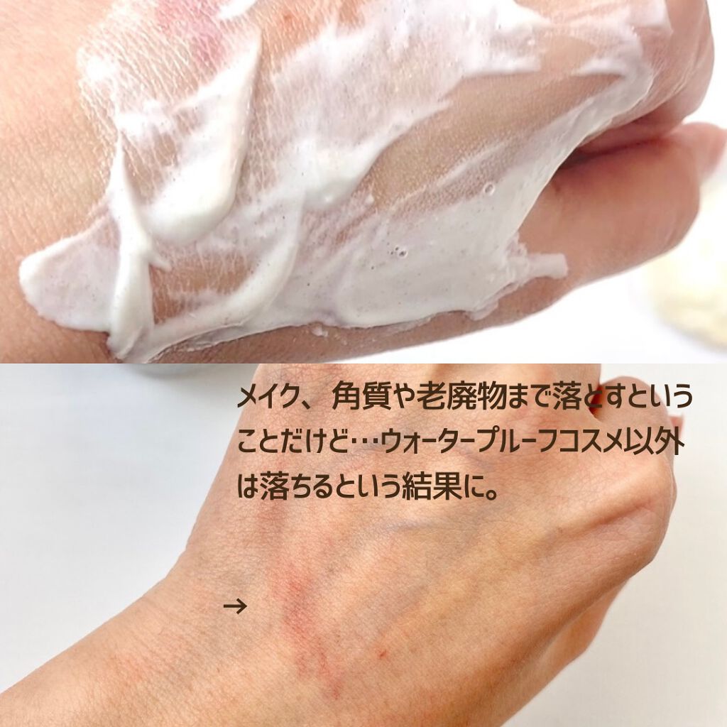 GOOD MORING CLEANSER/simply works/クレンジングバームを使ったクチコミ(6枚目)