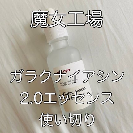 ガラクナイアシン2.0エッセンス/manyo/美容液を使ったクチコミ(1枚目)