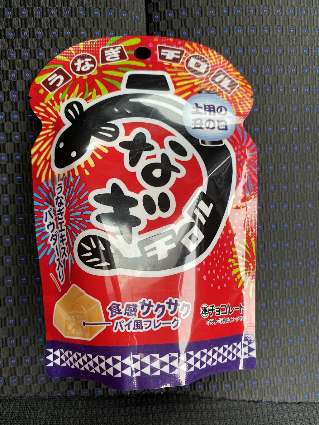 豆乳飲料 いちご 200ml/キッコーマン飲料/豆乳飲料を使ったクチコミ（2枚目）