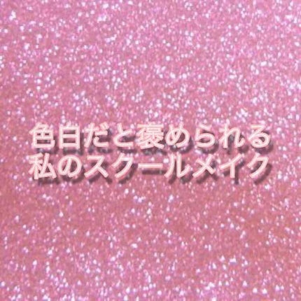 【旧品】マシュマロフィニッシュパウダー/キャンメイク/プレストパウダーを使ったクチコミ(1枚目)