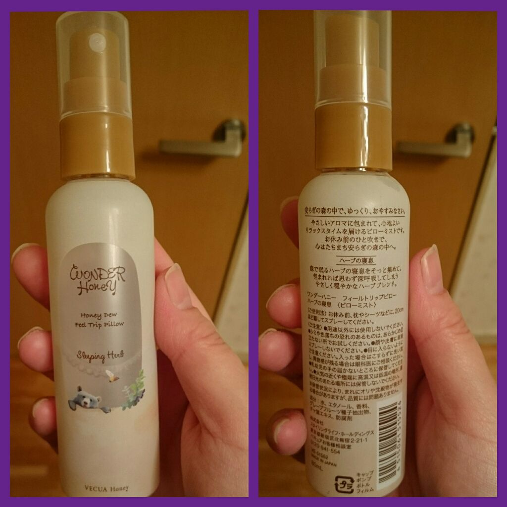ワンダーハニー フィールトリップピロー/VECUA Honey/その他を使ったクチコミ(1枚目)