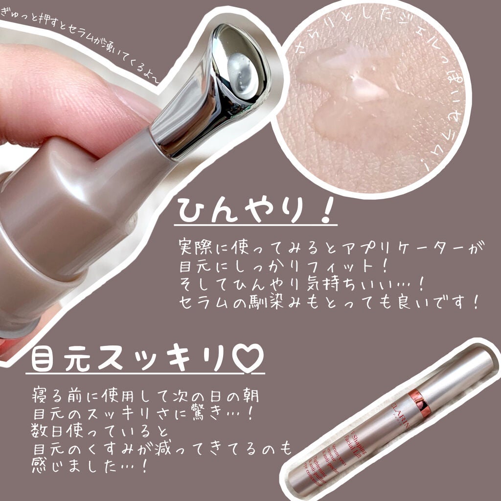 グラン アイ セラム V/CLARINS/アイケア・アイクリームを使ったクチコミ(2枚目)