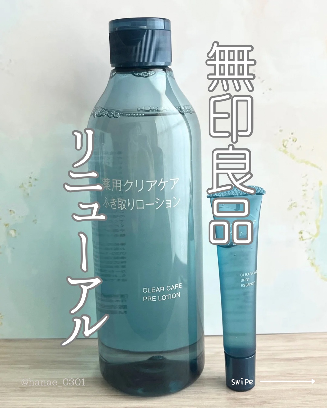 薬用クリアケアスポットエッセンス/無印良品/美容液を使ったクチコミ（1枚目）