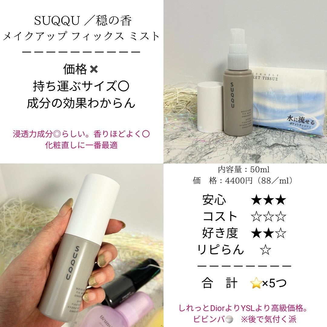 ダルバ ホワイトトリュフファーストスプレーセラム/ダルバ/ミスト状化粧水を使ったクチコミ(3枚目)