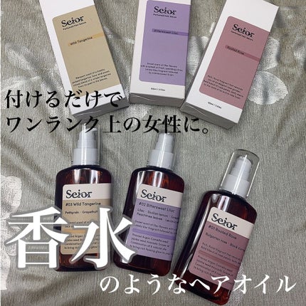 ヘアセラム/seior/ヘアオイルを使ったクチコミ(1枚目)
