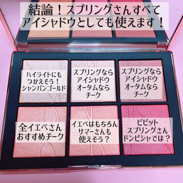 オーガズム オン ザ ビーチ チークパレット Narsの口コミ イエベ春におすすめのパウダーチーク Nars オーガズム By Misato 乾燥肌 代後半 Lips