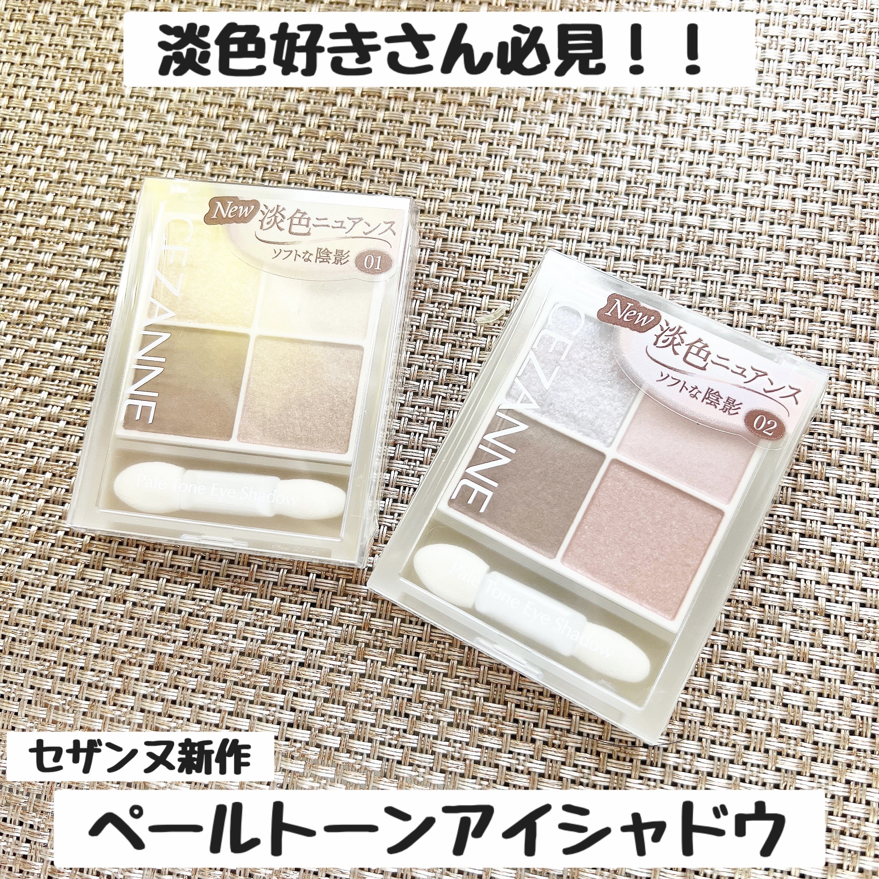 ペールトーンアイシャドウ/CEZANNE/アイシャドウを使ったクチコミ（1枚目）