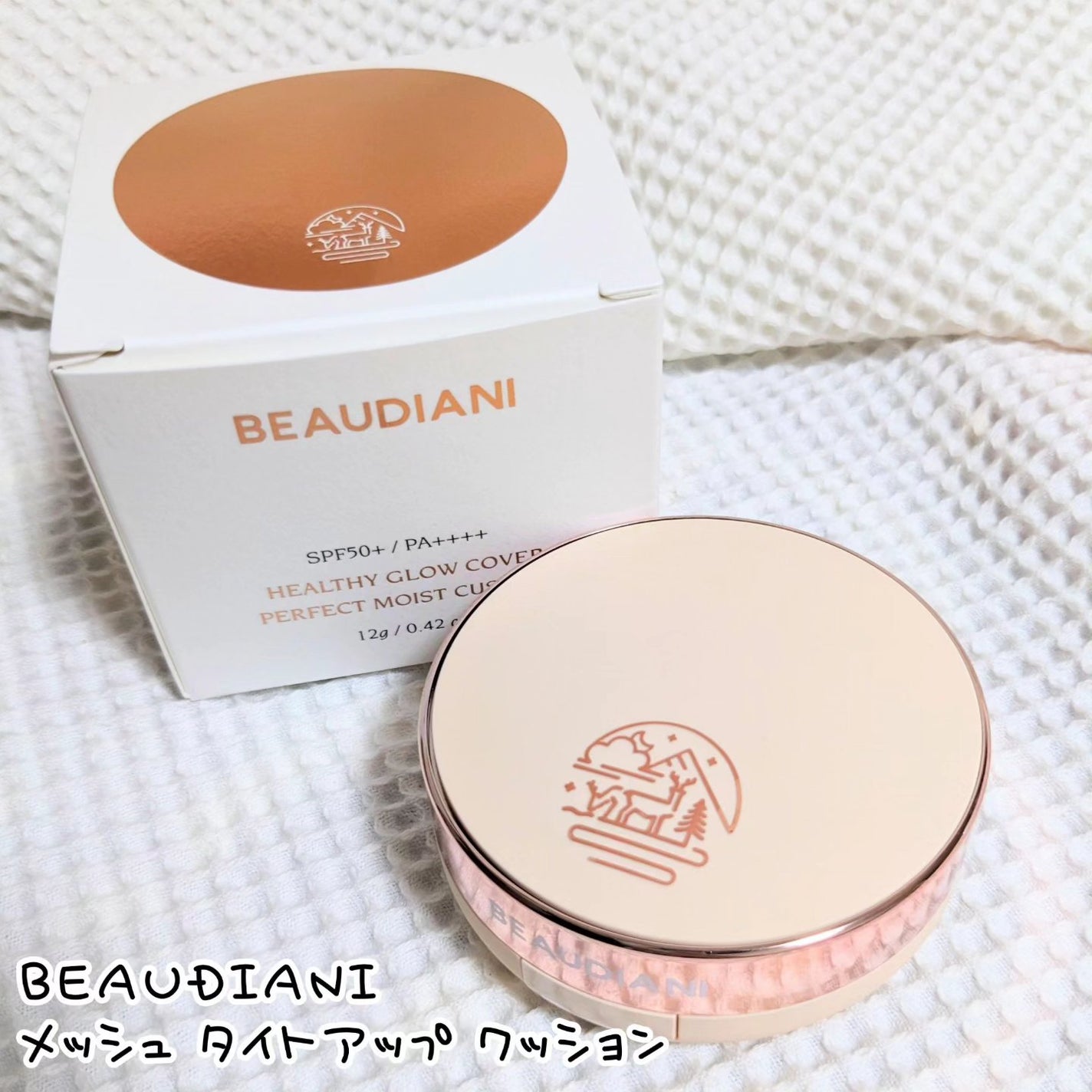 メッシュタイトアップクッション/BEAUDIANI/クッションファンデーションを使ったクチコミ(1枚目)