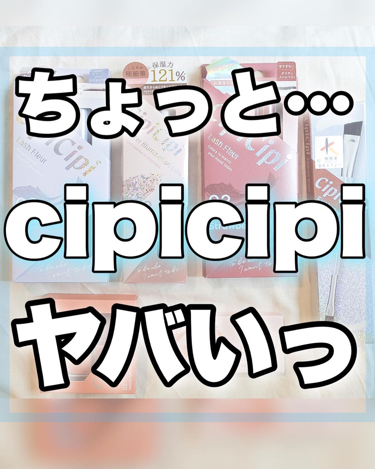 ドレッシーシャドウR/CipiCipi/アイシャドウパレットを使ったクチコミ(1枚目)