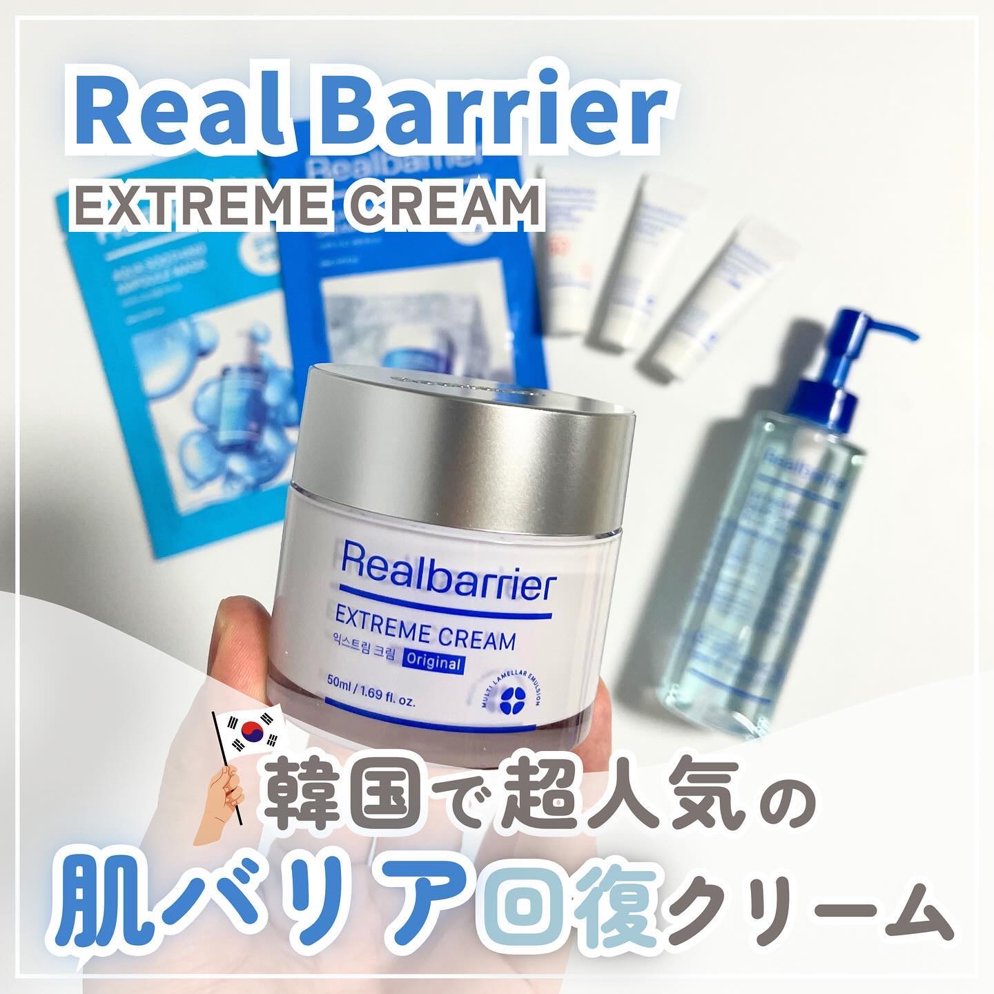 リアルバリア エクストリームクリーム オリジナル/Real Barrier/フェイスクリームを使ったクチコミ（1枚目）