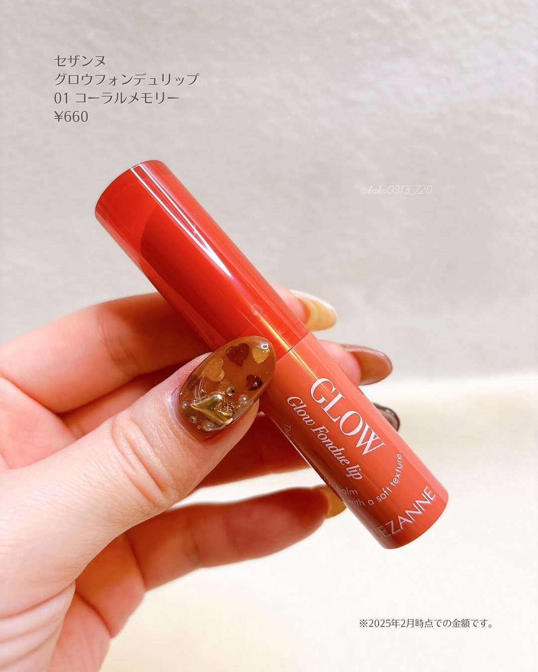 グロウフォンデュリップ/CEZANNE/口紅・グロス・リップライナー・リップケアを使ったクチコミ（2枚目）