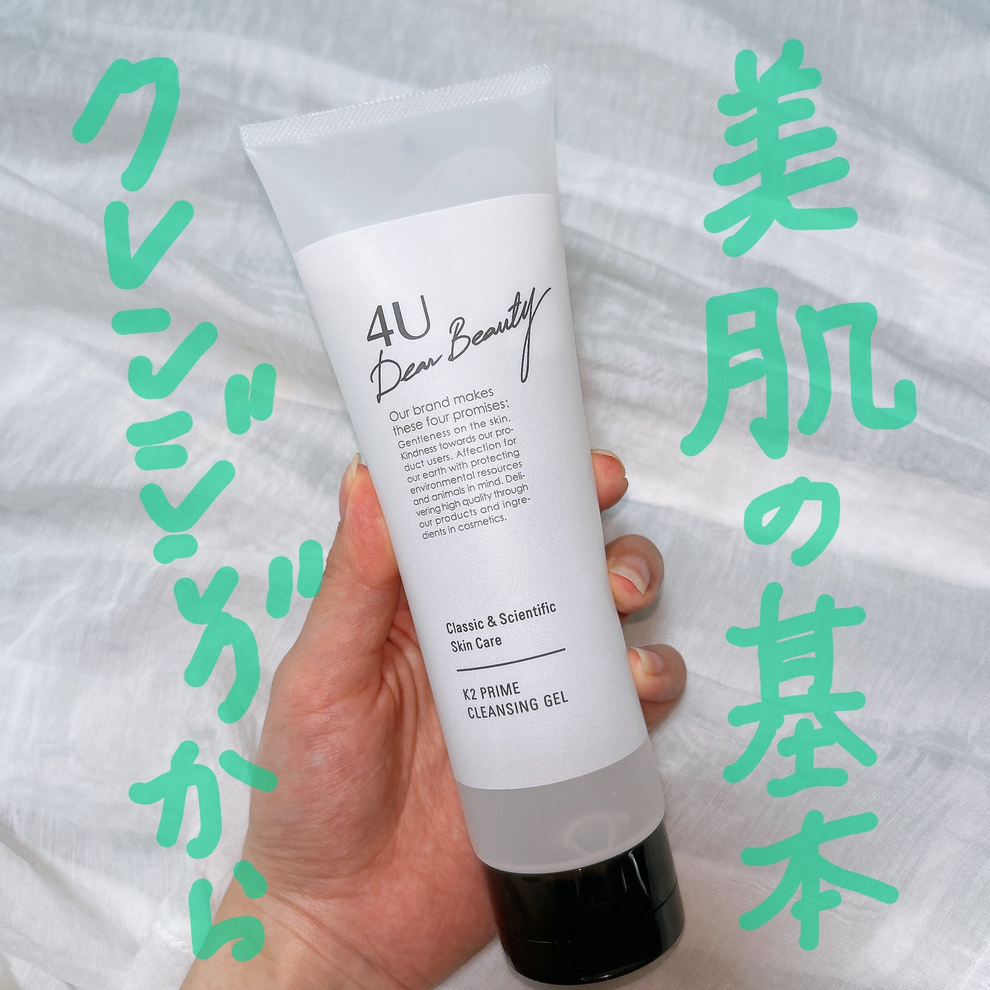 K2 プライムクレンジングジェル/4U Dear Beauty/クレンジングジェルを使ったクチコミ(1枚目)
