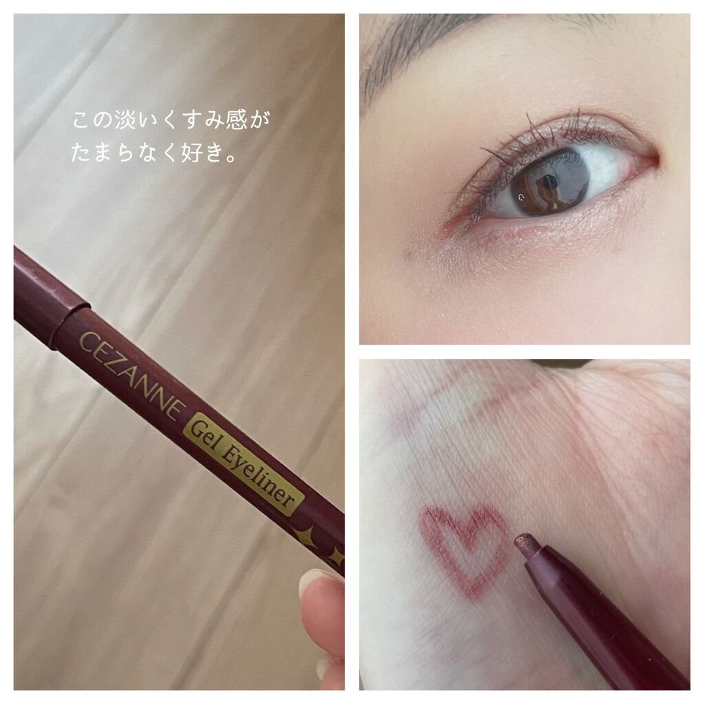 ジェルアイライナー/CEZANNE/ジェルアイライナーを使ったクチコミ(1枚目)