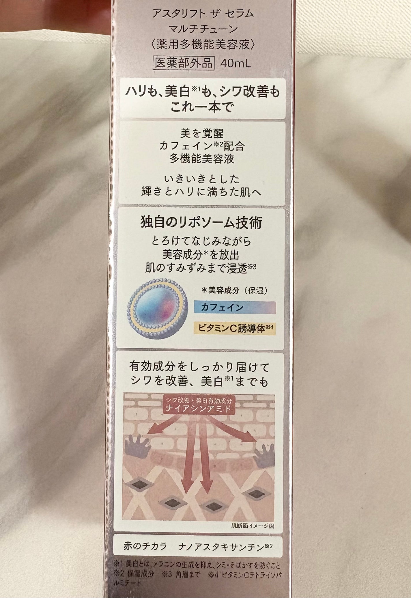 アスタリフト ジェリー アクアリスタ/アスタリフト/美容液を使ったクチコミ(9枚目)