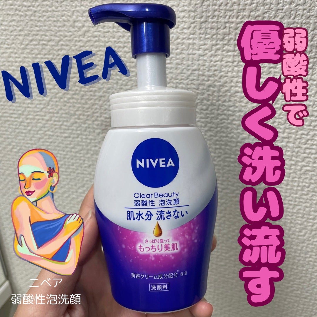 ニベア クリアビューティー弱酸性泡洗顔 もっちり美肌/ニベア/泡洗顔を使ったクチコミ(1枚目)