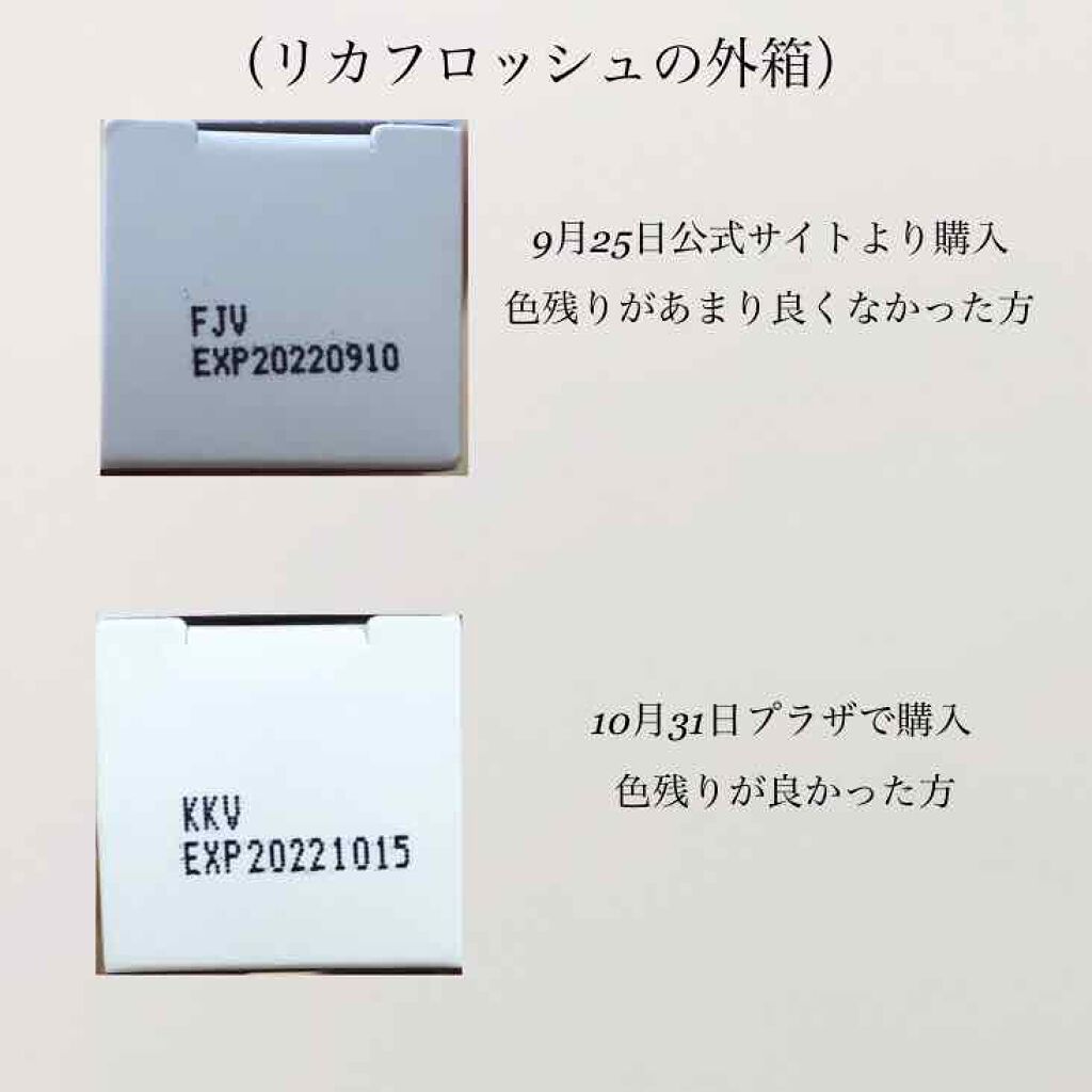 ジューシーリブティント/RICAFROSH/リップティントを使ったクチコミ(3枚目)