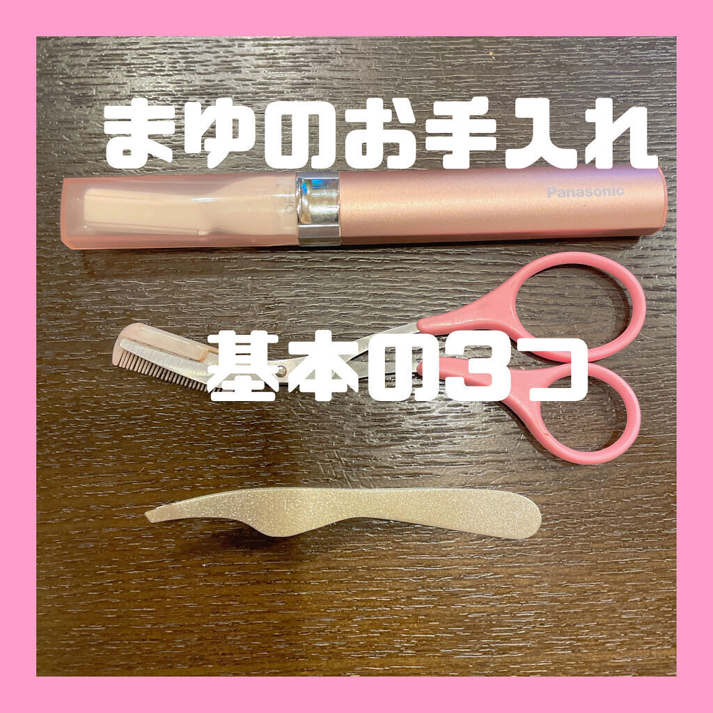 ツィザー（毛抜き）/ファンケル/毛抜きを使ったクチコミ（1枚目）