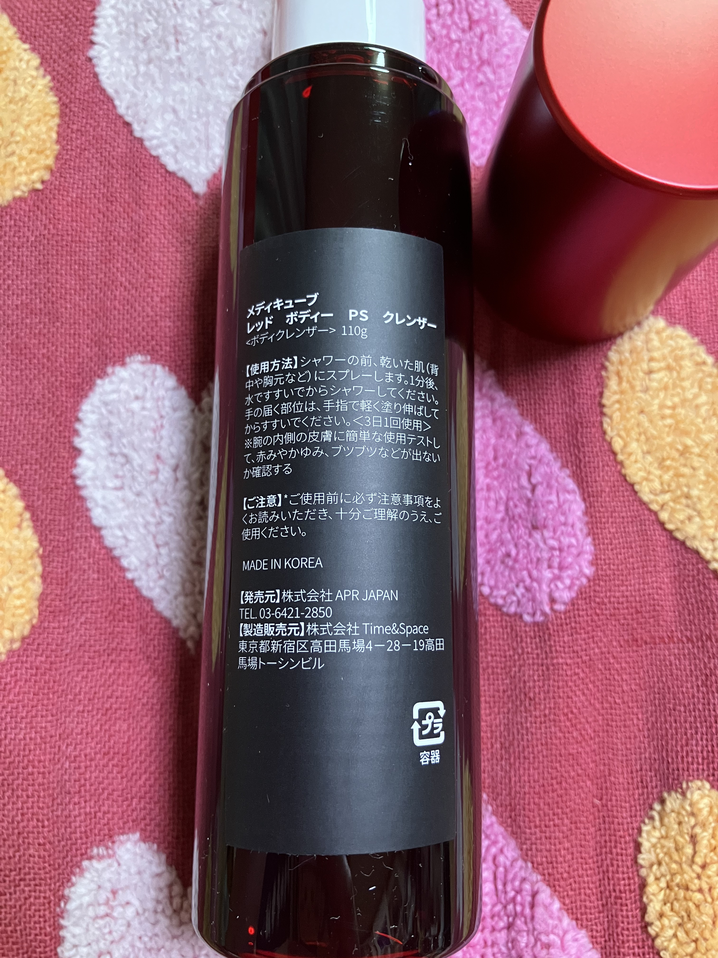 レッドアクネ ボディピーリングショット/MEDICUBE/ピーリングを使ったクチコミ（2枚目）