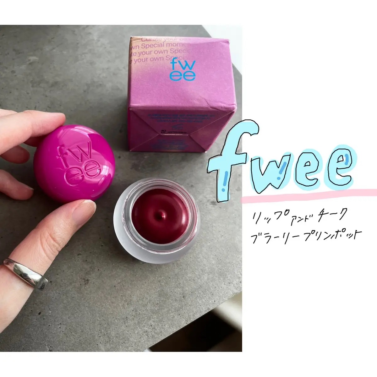 リップアンドチーク ブラーリープリンポット/fwee/口紅を使ったクチコミ（1枚目）