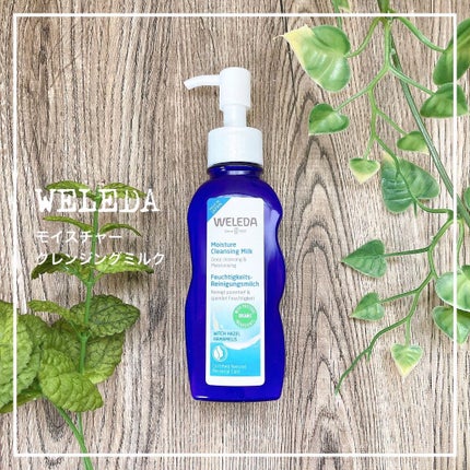モイスチャー クレンジングミルク/WELEDA/ミルククレンジングを使ったクチコミ(1枚目)