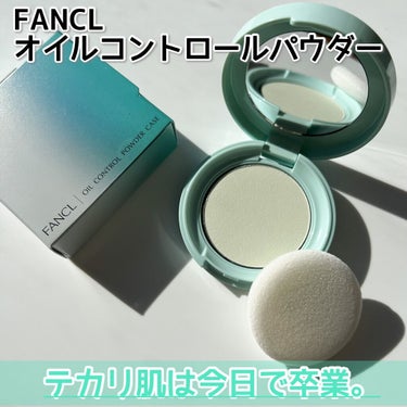 オイルコントロールパウダー＜医薬部外品＞/ファンケル/プレストパウダーを使ったクチコミ（1枚目）