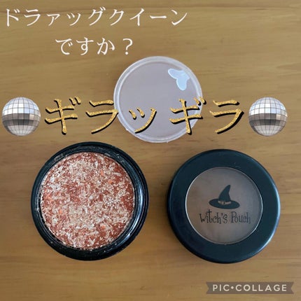 セルフィーフィックスピグメント/Witch's Pouch/単色アイシャドウを使ったクチコミ(1枚目)