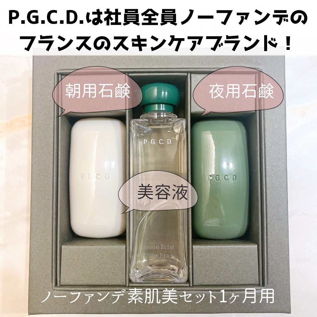 新品未開封 P.G.C.D. Base Blanc 40mL (さっぱり) 試してみた】バーズ ブラン P.G.C.D.(ペー・ジェー・セー・デー