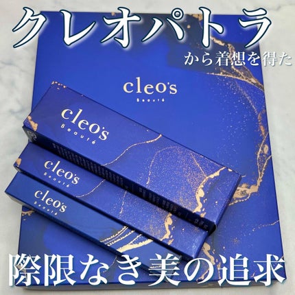 バイオセルロースフェイスマスク/Cleo's Beauté/シートマスク・パックを使ったクチコミ(1枚目)