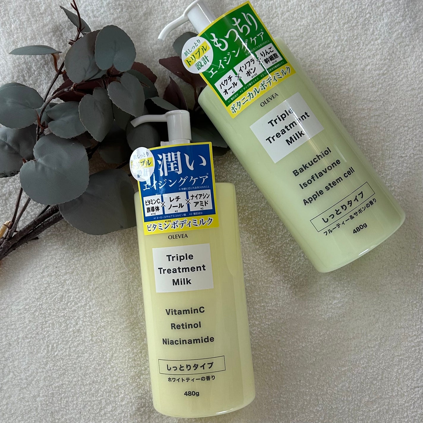 オーレヴェア トリプルトリートメントミルク(V)/OLEVEA/ボディミルクを使ったクチコミ(1枚目)