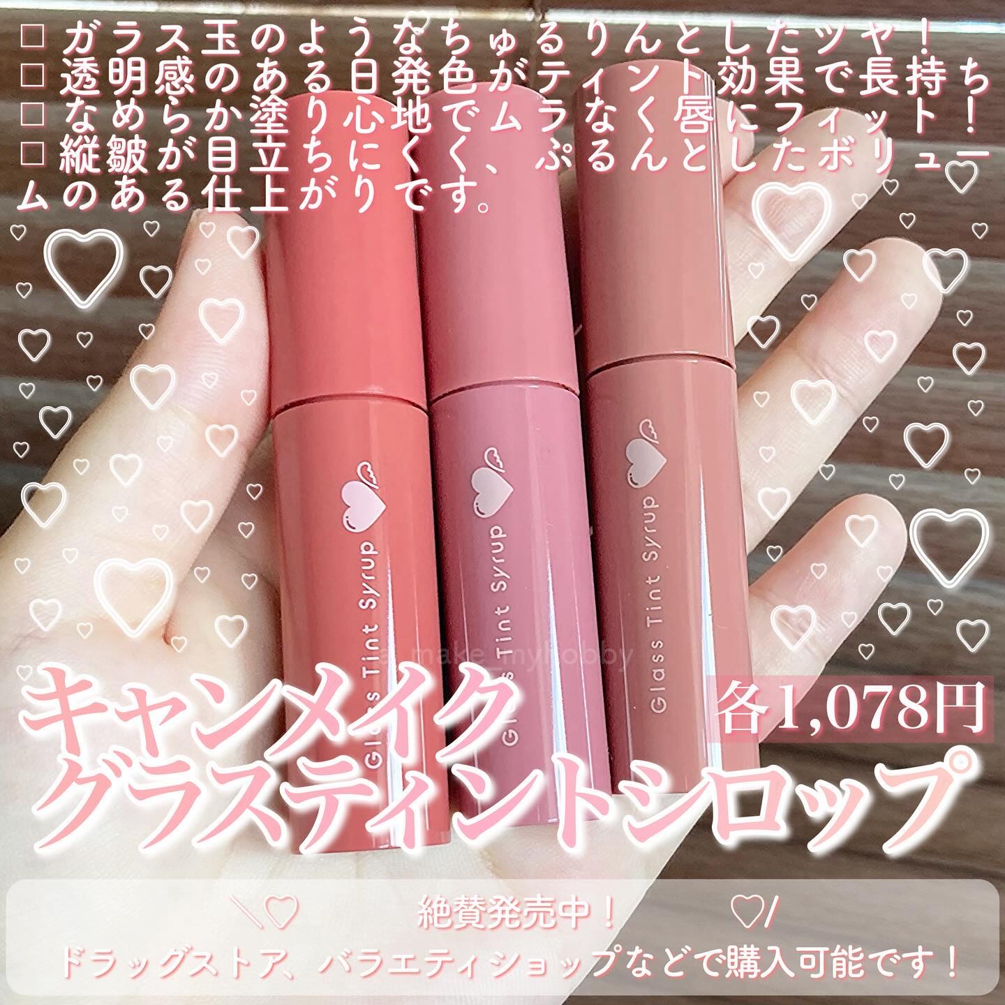 グラスティントシロップ/キャンメイク/リップティントを使ったクチコミ（2枚目）