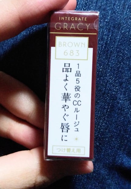 エレガンスCCルージュ つけ替え用/グレイシィ/口紅を使ったクチコミ(1枚目)